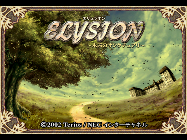 Elysion : Eien no Sanctuary — Title screen