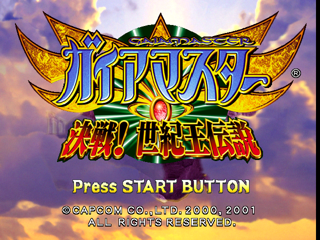 Gaia Master Kessen! Seikiou Densetsu — Title screen