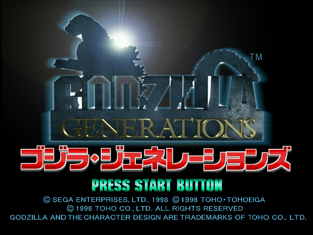 Godzilla Generations — Title screen