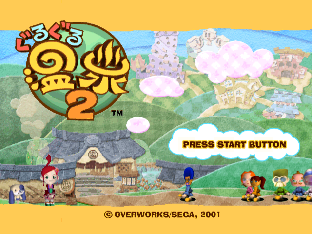 Guru Guru Onsen 2 — Title screen