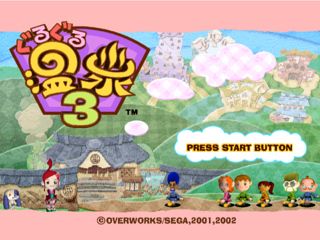 Guru Guru Onsen 3 — Title screen