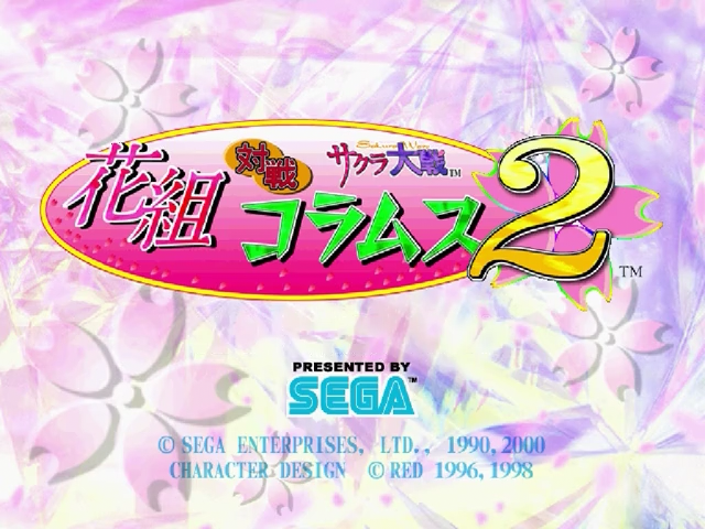 Hanagumi Taisen Columns 2 — Title screen