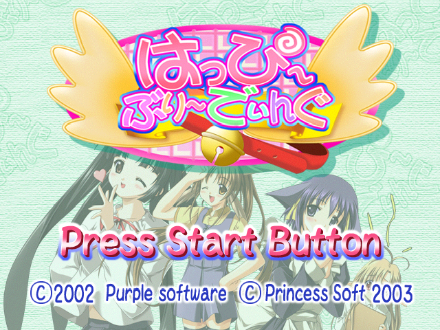 Happy Breeding — Title screen