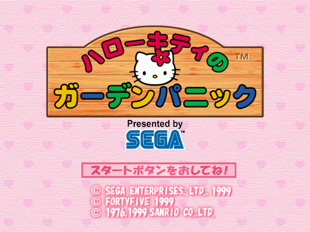 Hello Kitty no Garden Panic — Title screen