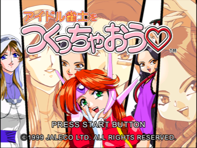 Idol Janshi o Tsukucchaou — Title screen