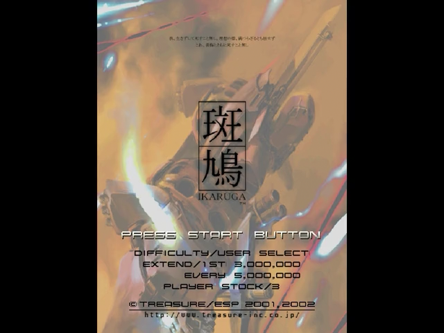 Ikaruga — Title screen