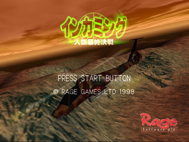 Incoming — Title screen