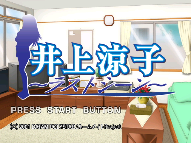 Inoue Ryouko : Last Scene — Title screen