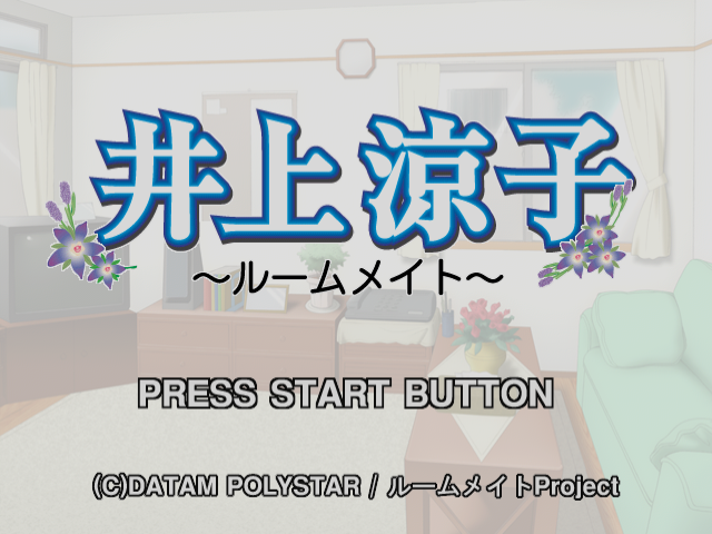 Inoue Ryouko : Roommate — Title screen