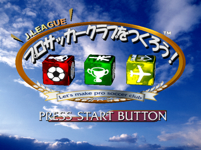 J.League Pro Soccer Club o Tsukurou! — Title screen