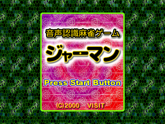 Jahmong — Title screen