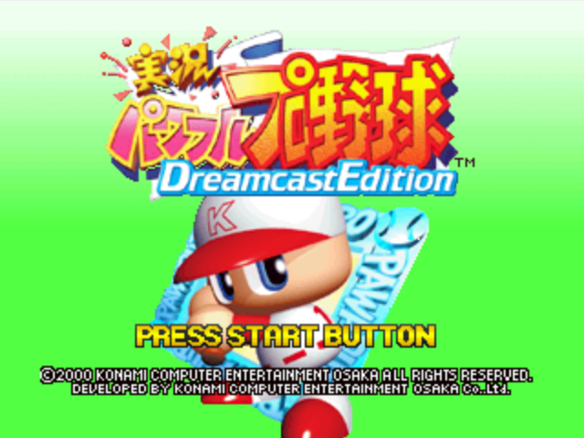 Jikkyou Powerful Pro Yakyuu Dreamcast Edition — Title screen