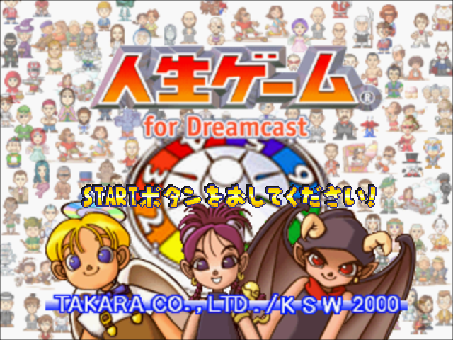 Jinsei Game for Dreamcast — Title screen