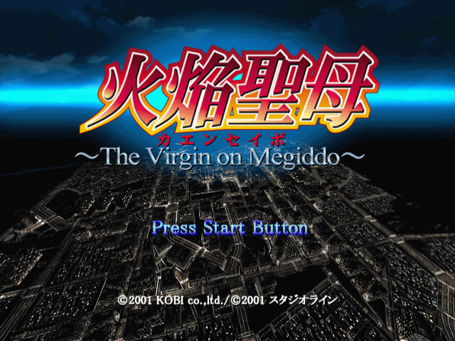Kaenseibo : The Virgin on Megiddo — Title screen