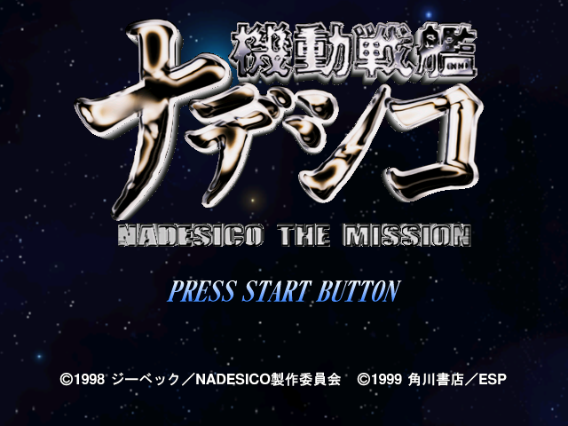 Kidou Senkan Nadesico : Nadesico the Mission — Title screen