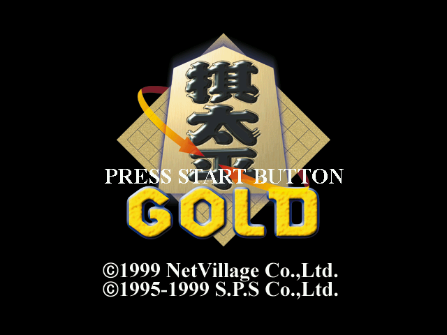 Kitahei Gold — Title screen