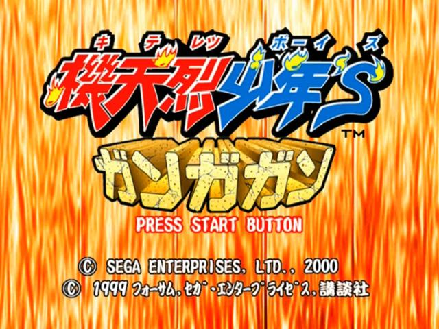 Kiteretsu Boy's Gangagan — Title screen