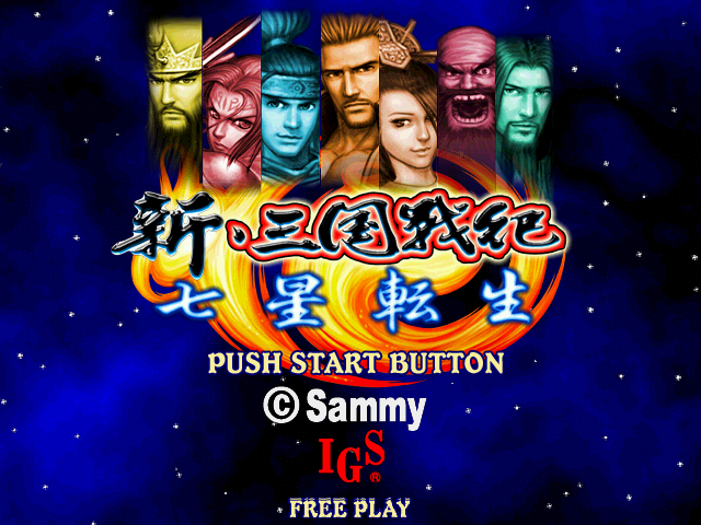 Knights of Valour The Seven Spirits — Title screen