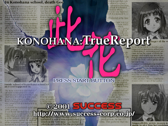 Konohana : True Report — Title screen