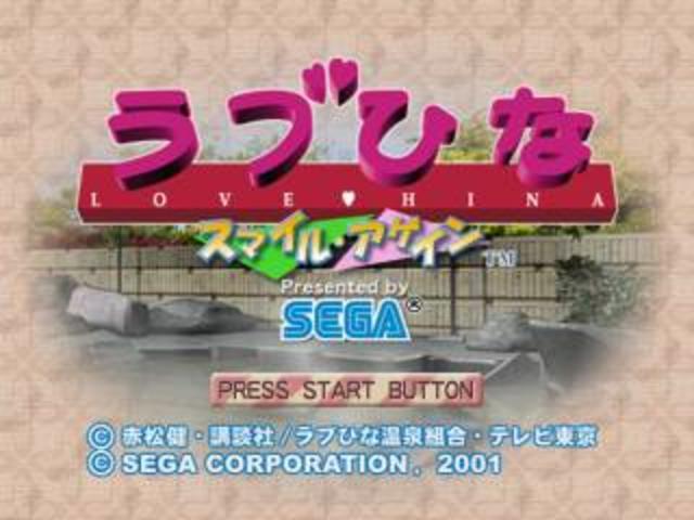Love Hina : Smile Again — Title screen
