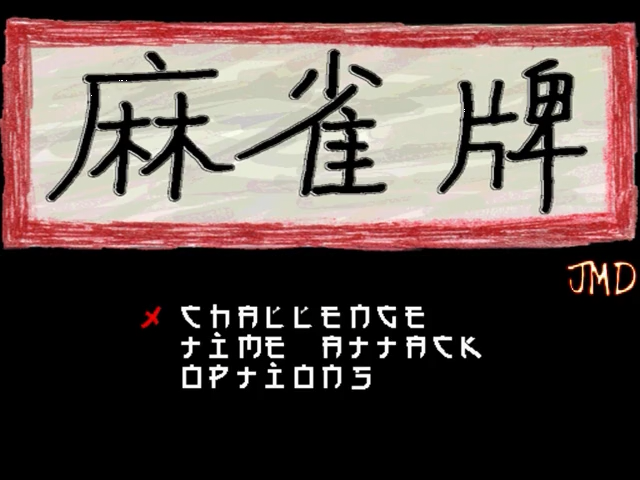 Maqiupai (Homebrew) — Title screen