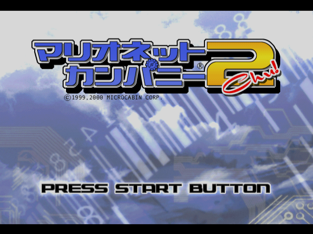 Marionette Company 2 Chu! — Title screen