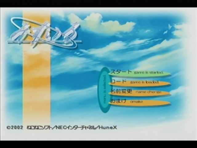 Mizu Iro — Title screen