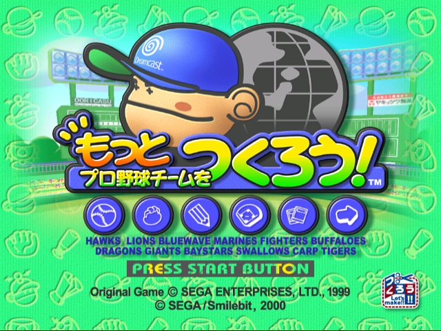 Motto Pro Yakyuu Team o Tsukurou! — Title screen