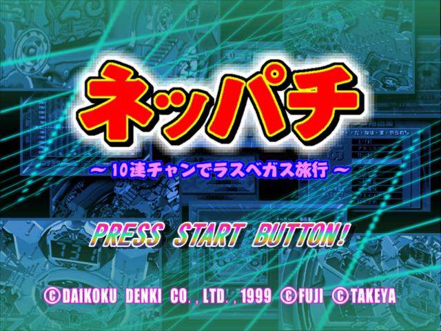 Neppachi : 10-ren Chan de Las Vegas Ryokou — Title screen