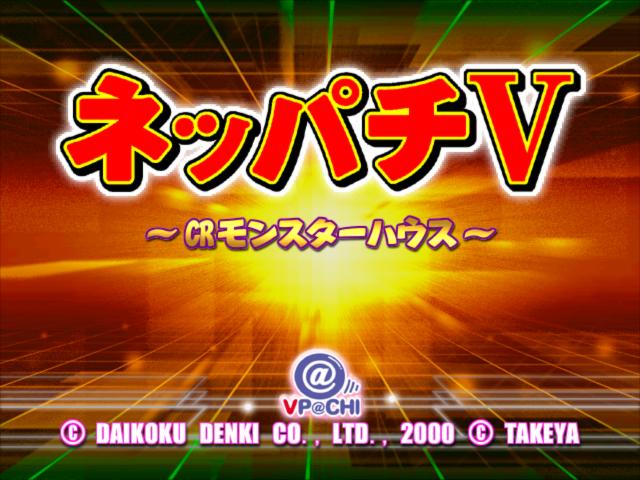 Neppachi V @VPACHI : CR Monster House — Title screen