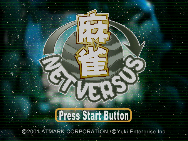 Net Versus Mahjong — Title screen