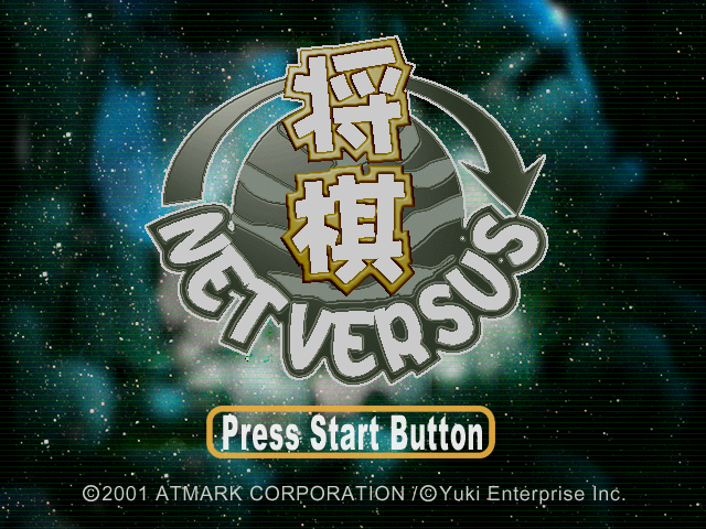 Net Versus Shogi — Title screen