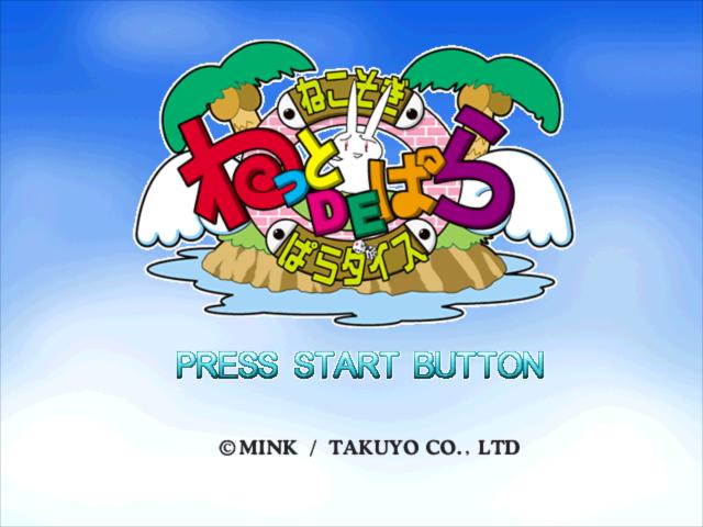 Net de Para : Nekosogi Paradise — Title screen