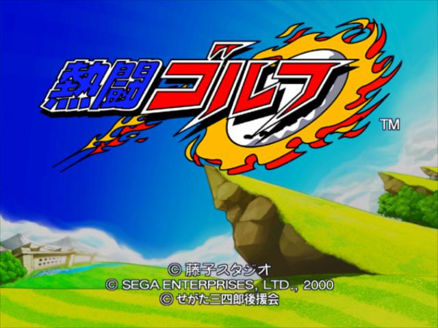 Nettou Golf — Title screen