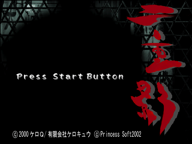 Nijuuei — Title screen
