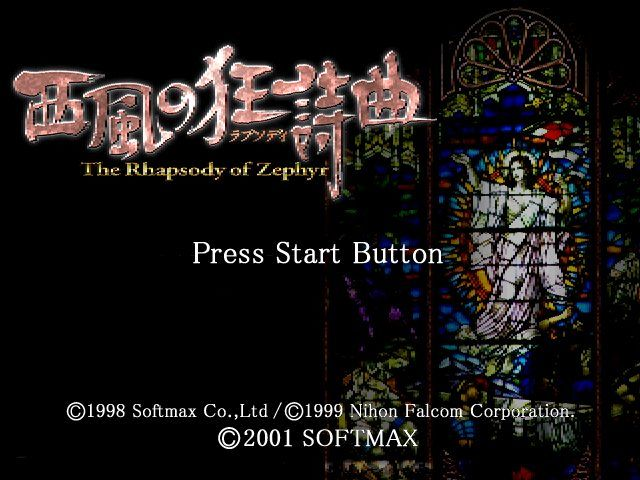 Nishikaze no Kyoushikyoku : The Rhapsody of Zephyr — Title screen