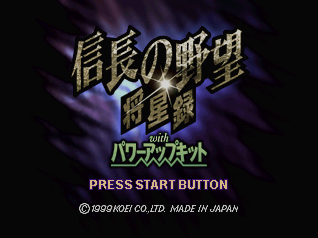 Nobunaga no Yabou : Shouseiroku with Power-Up Kit — Title screen