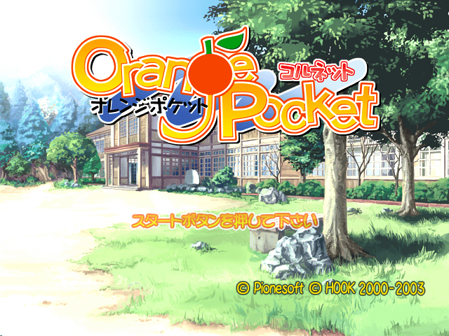 Orange Pocket : Cornet — Title screen