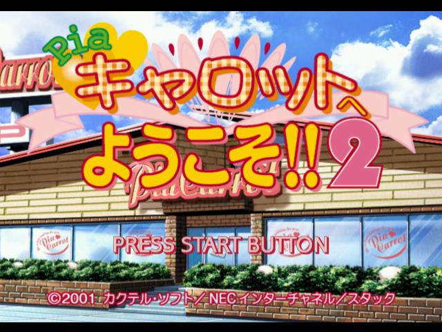 Pia Carrot e Youkoso!! 2.5 — Title screen