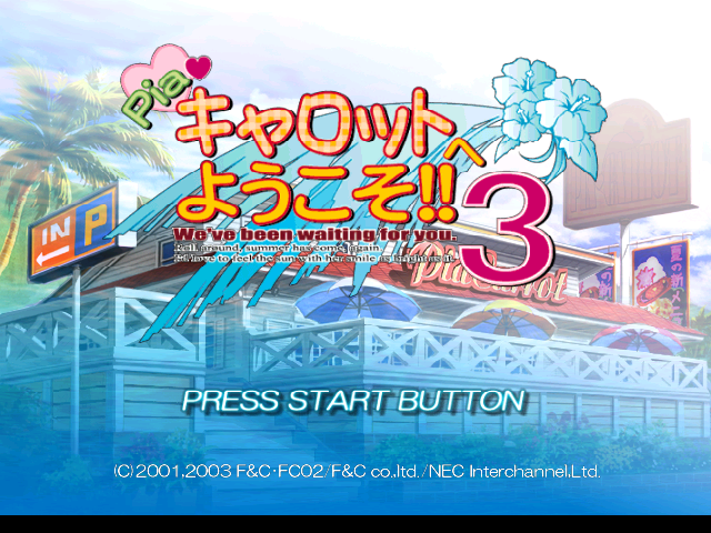 Pia Carrot e Youkoso!! 3 — Title screen