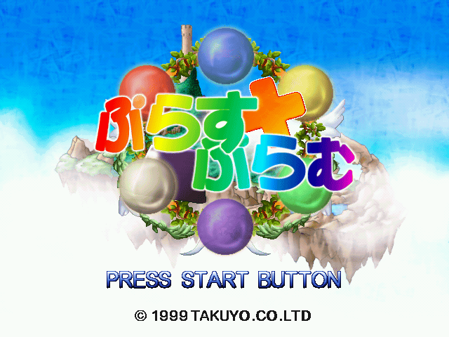 Plus Plum — Title screen