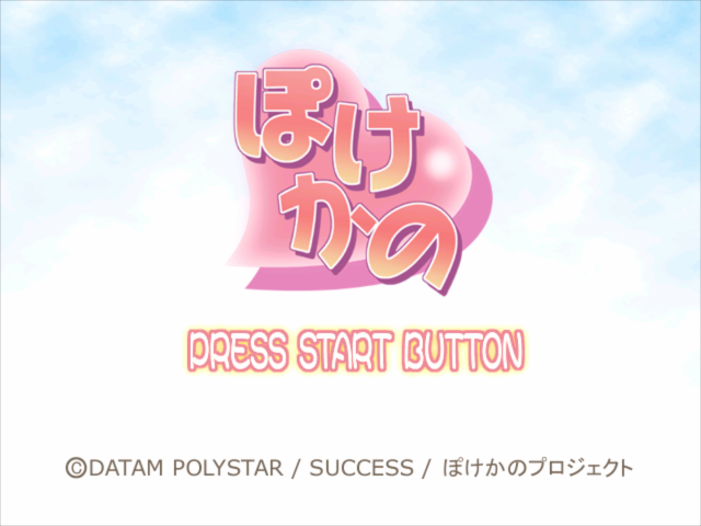 Pocke-Kano : Yumi-Shizuka-Fumio — Title screen