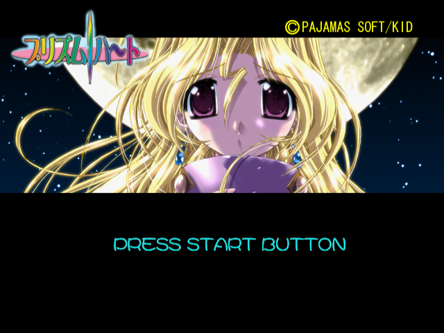 Prism Heart — Title screen