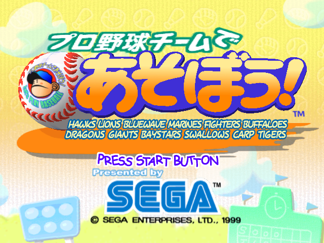 Pro Yakyuu Team de Asobou! — Title screen