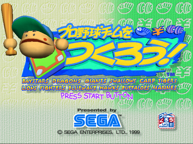 Pro Yakyuu Team o Tsukurou! — Title screen