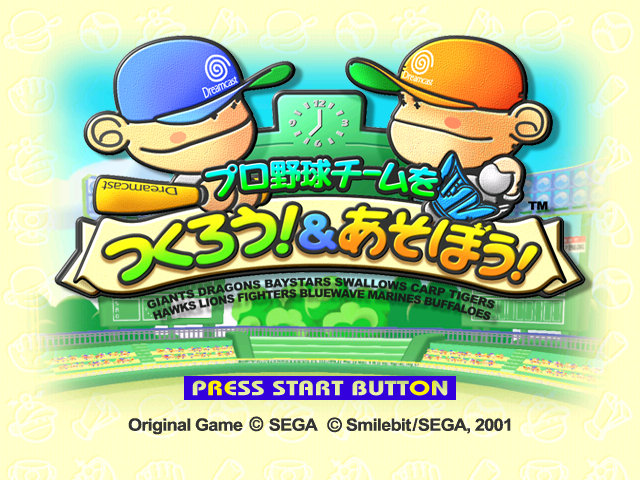 Pro Yakyuu Team o Tsukurou! & Asobou! — Title screen