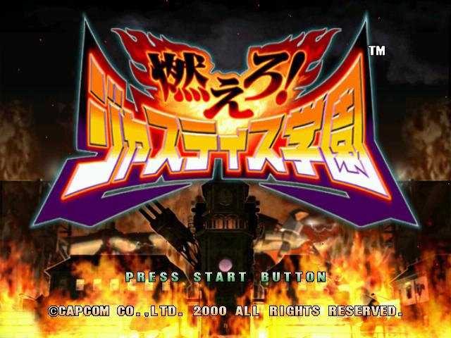 Project Justice : Rival Schools 2 — Title screen