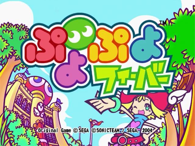 Puyo Puyo Fever — Title screen