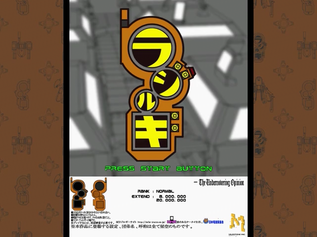 Radirgy — Title screen