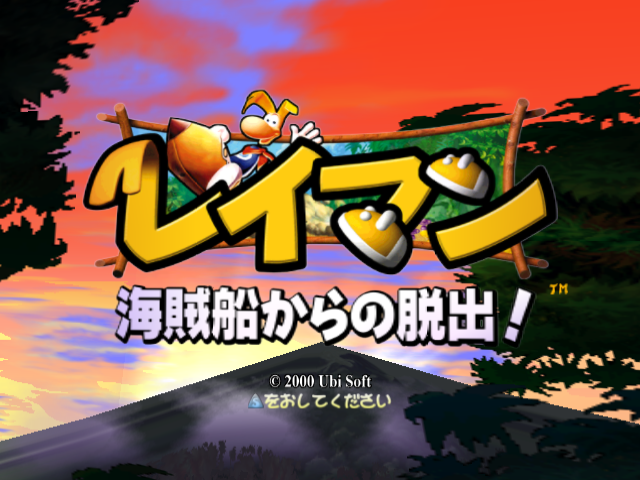 Rayman 2 : The Great Escape — Title screen